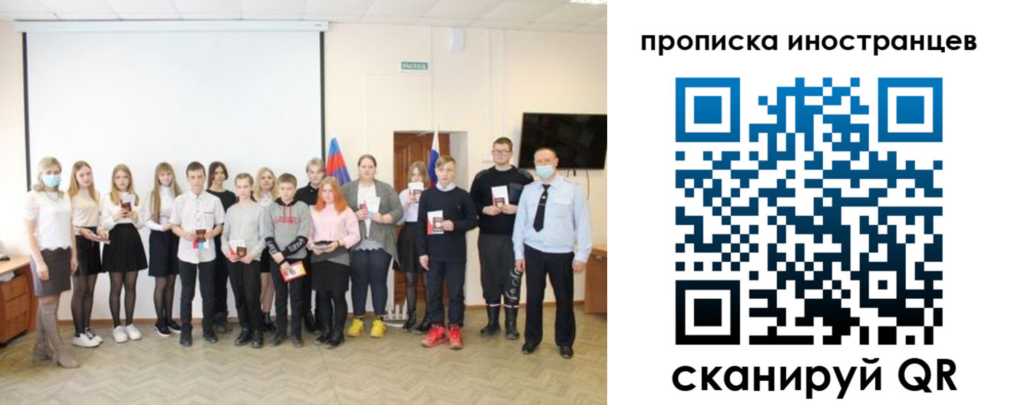 временная регистрация недорого в Магаданской области