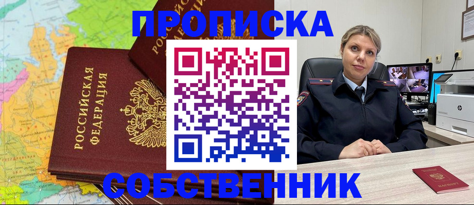 прописка гарантия в Магаданской области