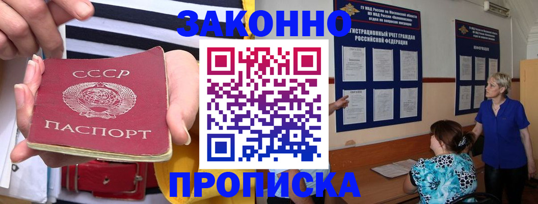 временная регистрация в Магаданской области