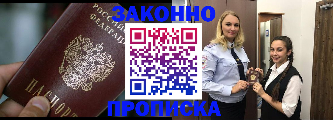 временная регистрация адрес в Магаданской области