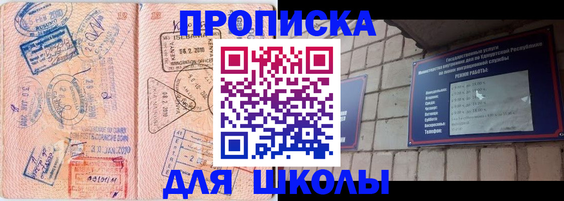 купить прописку в Магаданской области