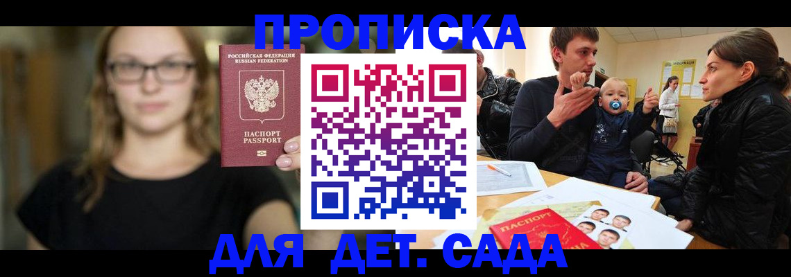 прописка для военкомата в Магаданской области