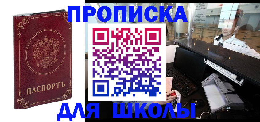 временная регистрация законно в Магаданской области