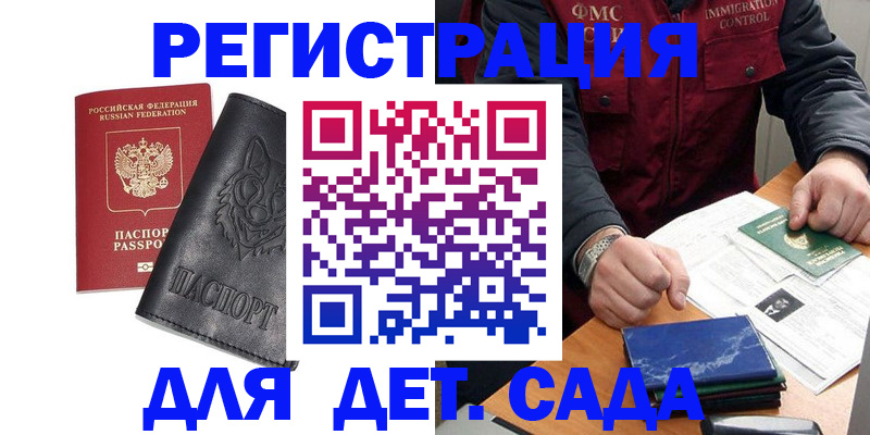 временная регистрация в квартире в Магаданской области