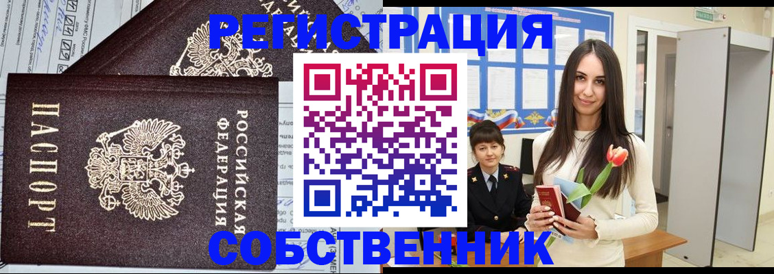 прописка в квартире в Магаданской области