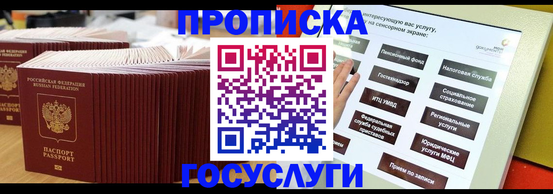 миграционный учет в Магаданской области