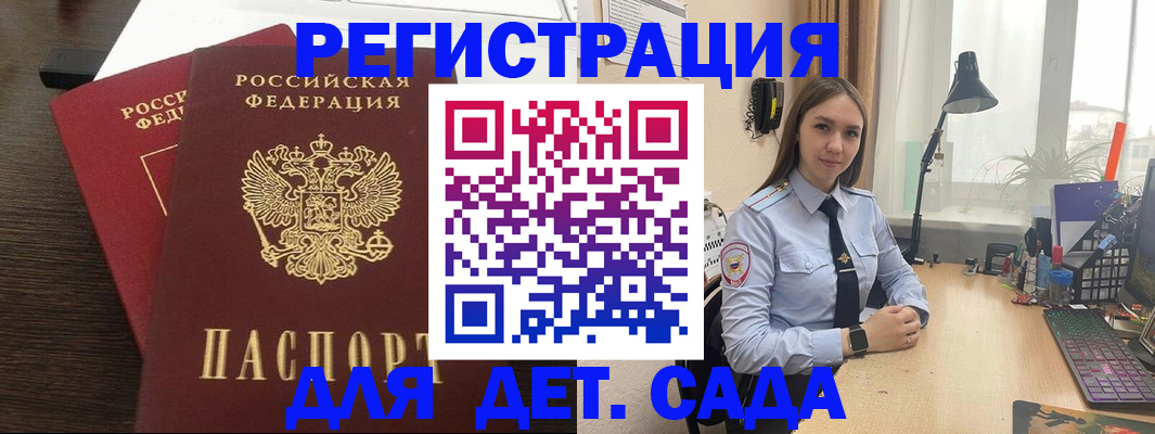 где прописаться в Магаданской области